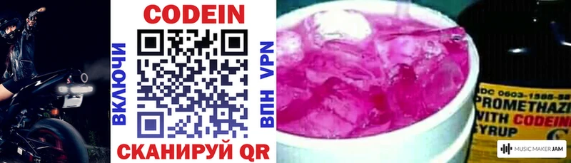 сайты даркнета состав  даркнет сайт  Хвалынск  Кодеин Purple Drank  гидра как войти 