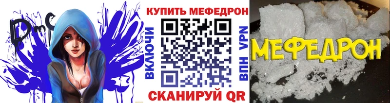 Мефедрон VHQ  купить наркотики сайты  Хвалынск 